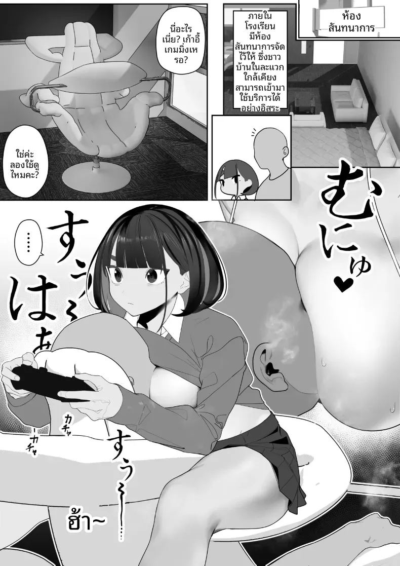 อ่านโดจิน สาวกรีฑาจัง แปลไทย หน้า 63 แนว full color