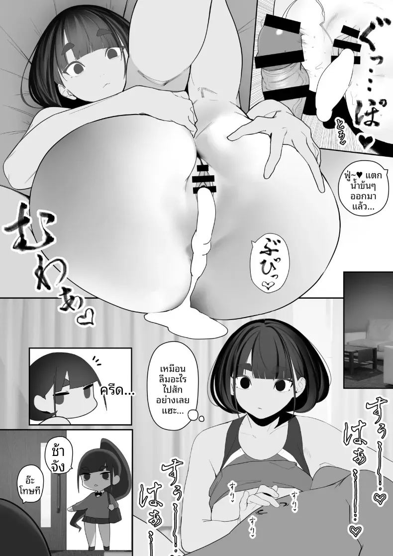 อ่านโดจิน สาวกรีฑาจัง แปลไทย หน้า 69 แนว full color