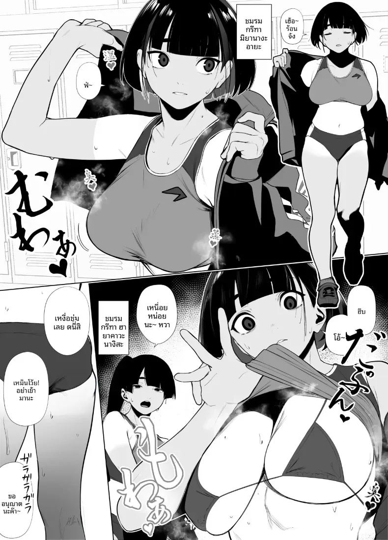 อ่านโดจิน สาวกรีฑาจัง แปลไทย หน้า 70 แนว full color