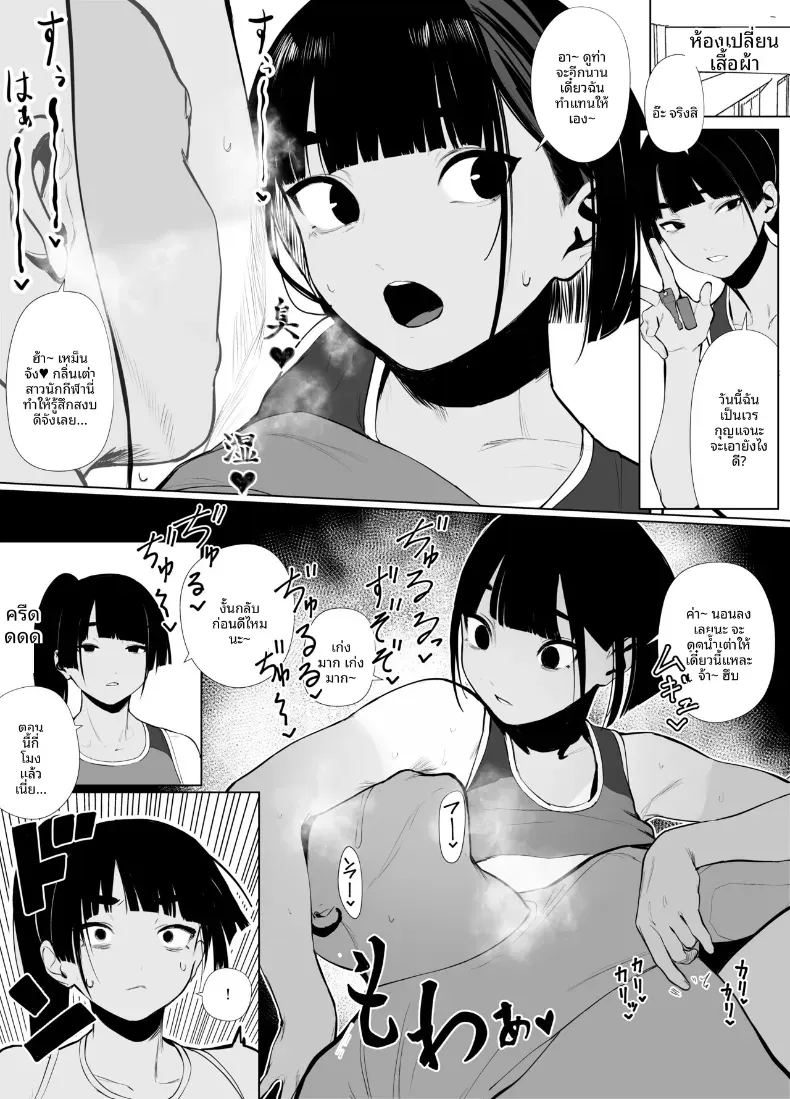 อ่านโดจิน สาวกรีฑาจัง แปลไทย หน้า 72 แนว full color