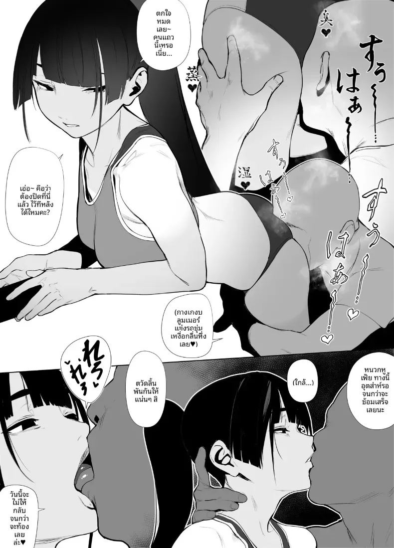 อ่านโดจิน สาวกรีฑาจัง แปลไทย หน้า 73 แนว full color