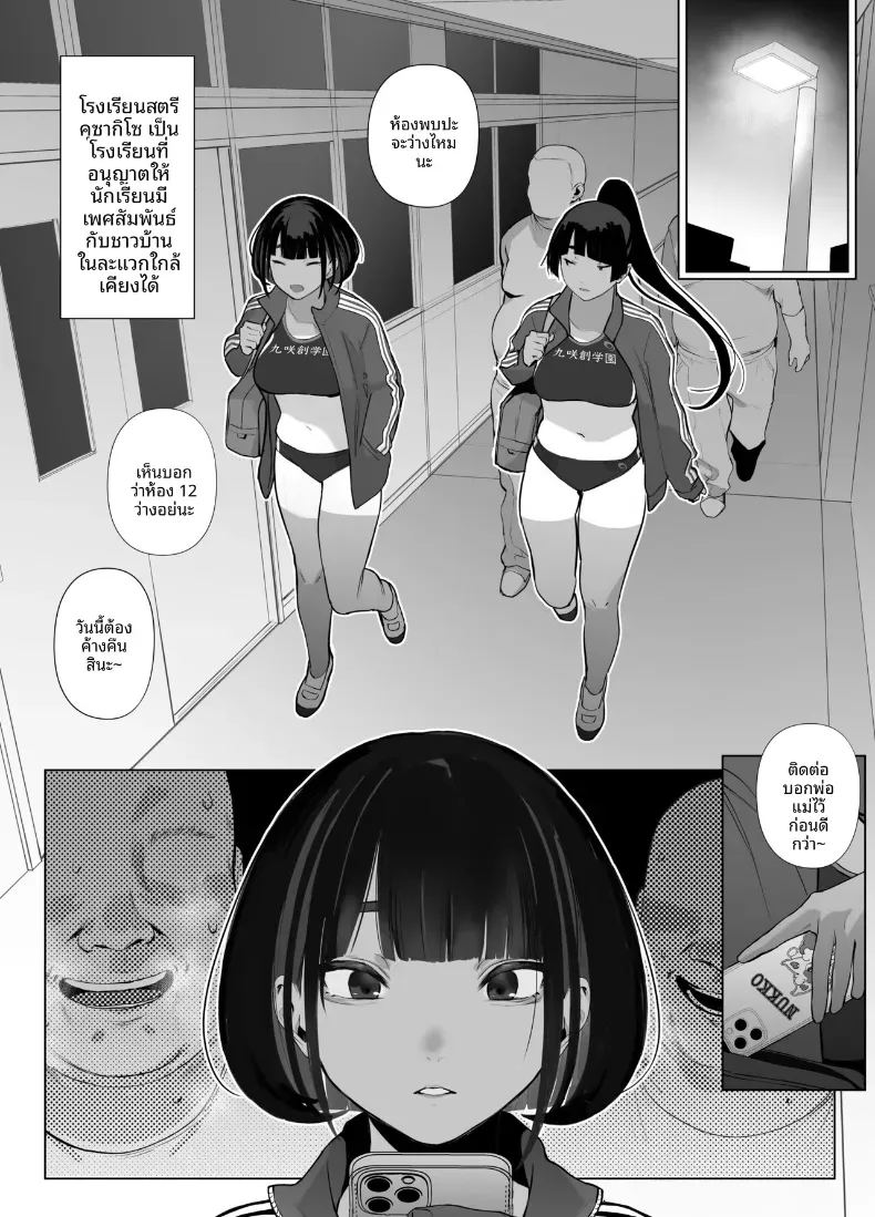 อ่านโดจิน สาวกรีฑาจัง แปลไทย หน้า 74 แนว full color