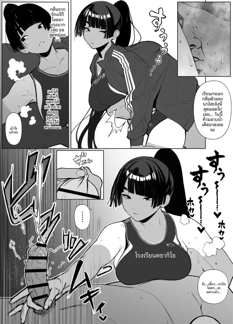 อ่านโดจิน สาวกรีฑาจัง แปลไทย หน้า 76 แนว full color