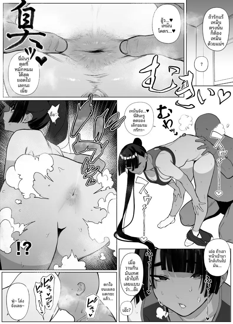 อ่านโดจิน สาวกรีฑาจัง แปลไทย หน้า 77 แนว full color