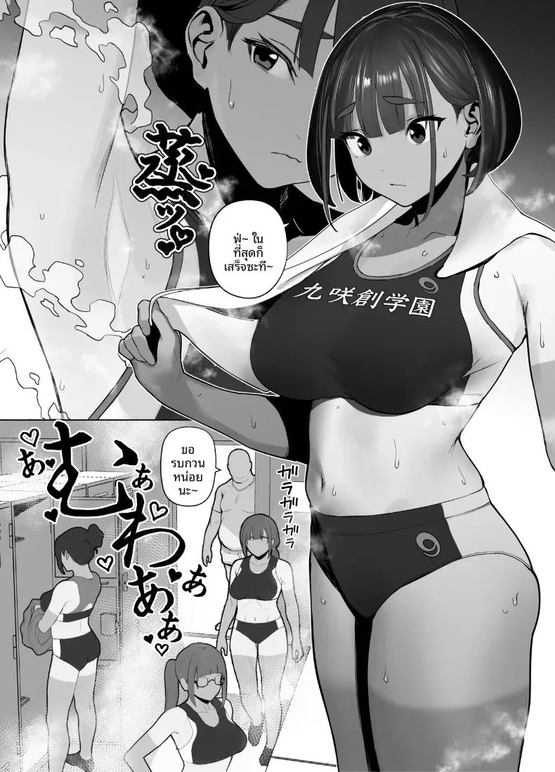 อ่านโดจิน สาวกรีฑาจัง แปลไทย หน้า 85 แนว full color