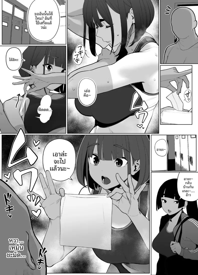อ่านโดจิน สาวกรีฑาจัง แปลไทย หน้า 86 แนว full color
