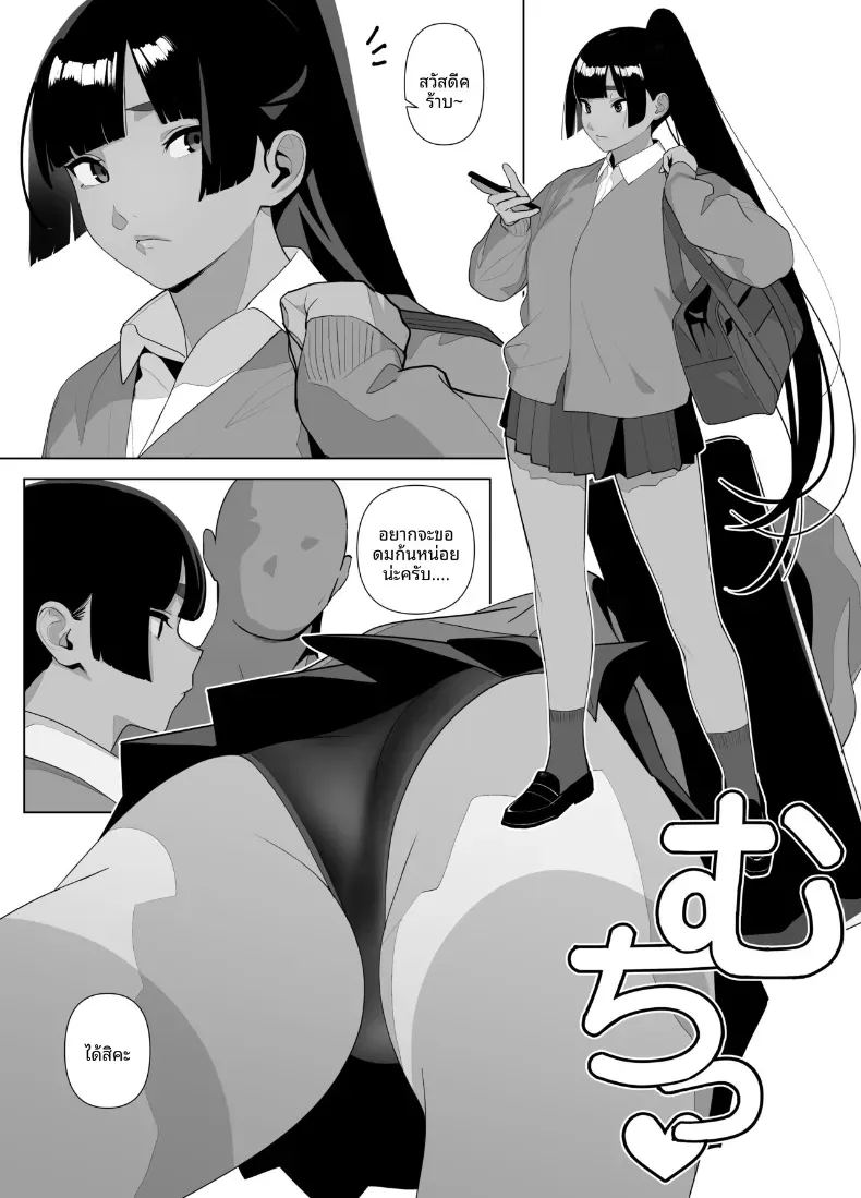 อ่านโดจิน สาวกรีฑาจัง แปลไทย หน้า 121 แนว full color