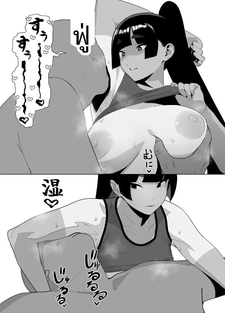 อ่านโดจิน สาวกรีฑาจัง แปลไทย หน้า 123 แนว full color