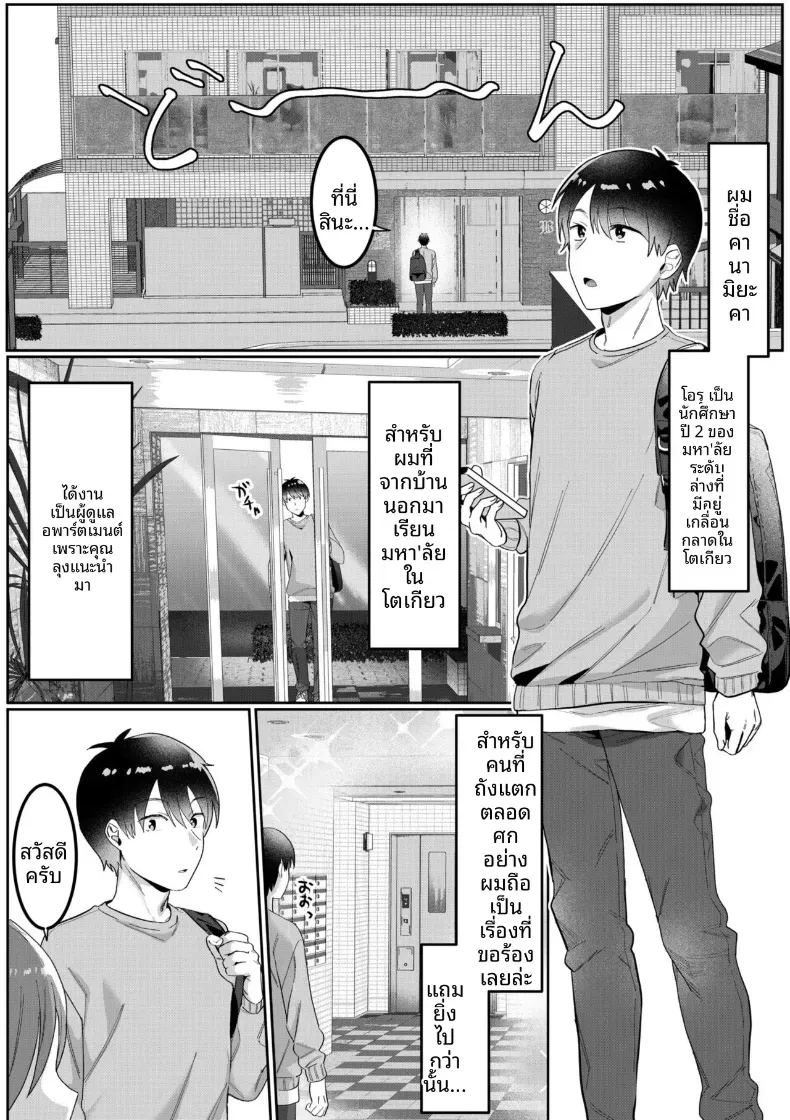 บ้านคุณเเม่เลี้ยงเดี่ยว 1 1