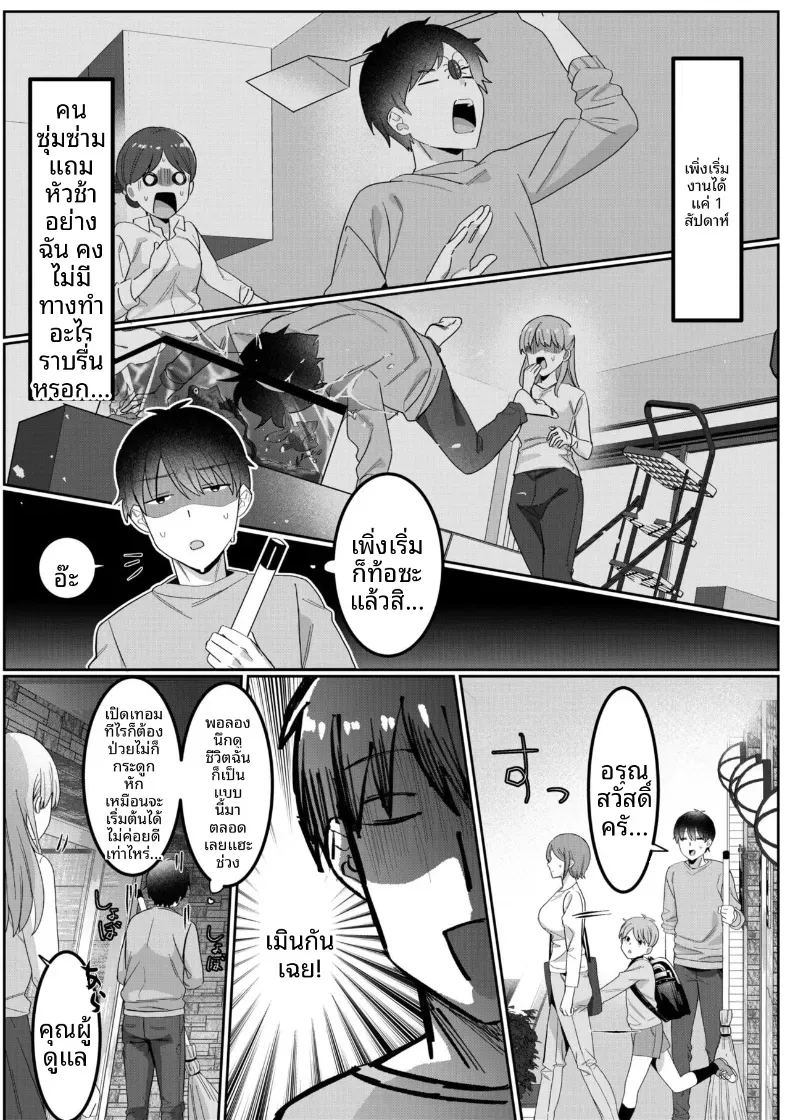 บ้านคุณเเม่เลี้ยงเดี่ยว 1 3