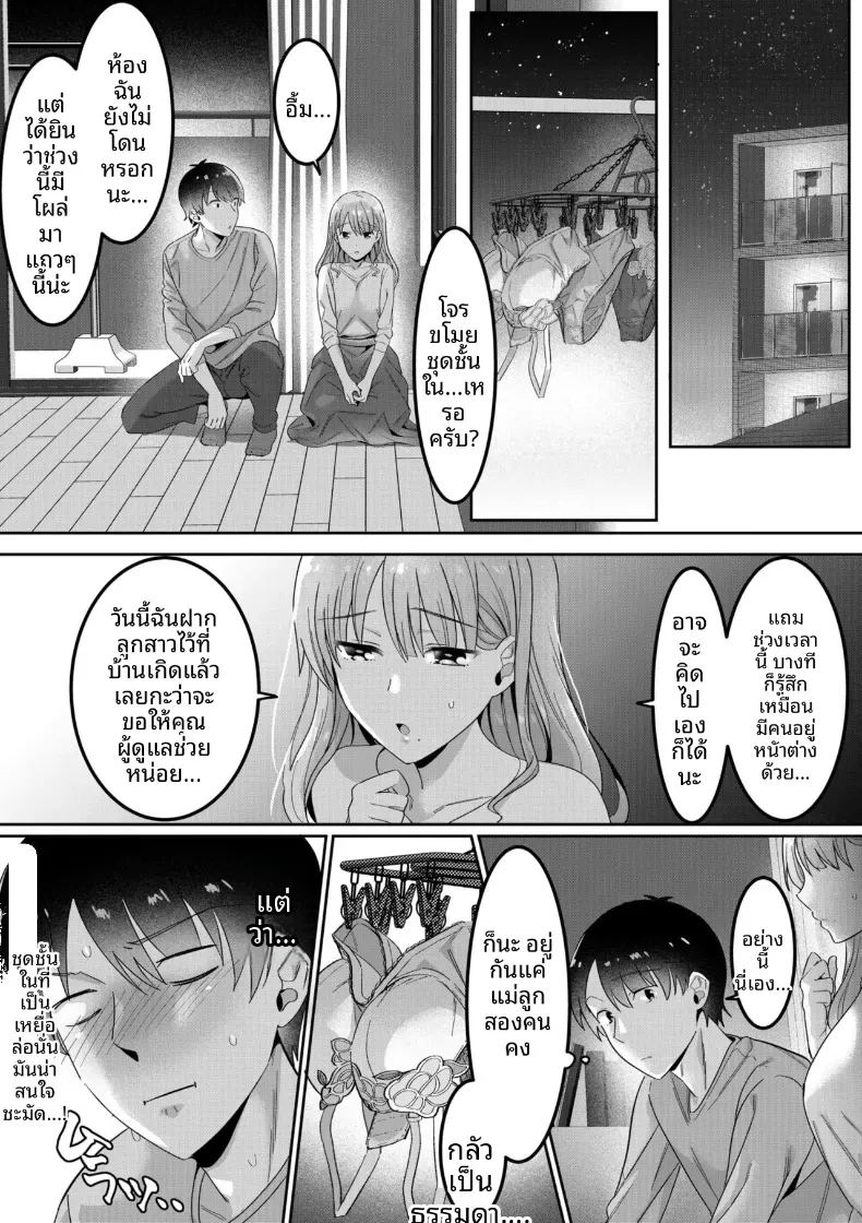 บ้านคุณเเม่เลี้ยงเดี่ยว 1 6
