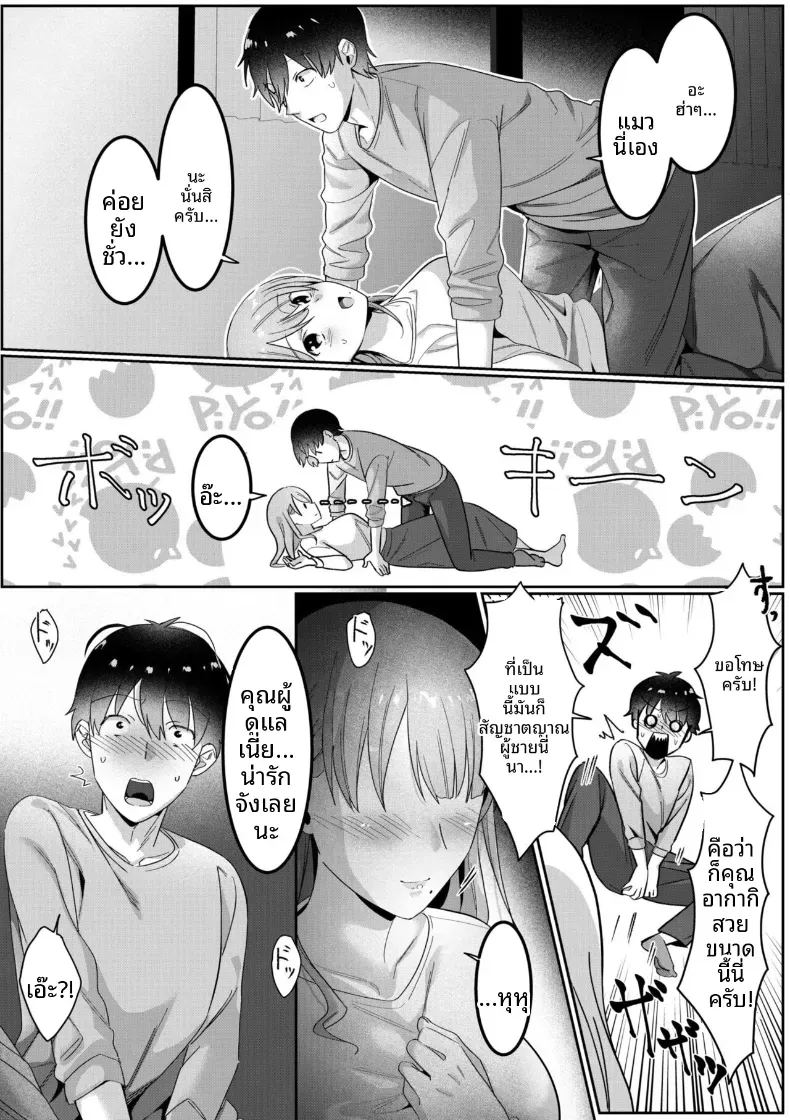 บ้านคุณเเม่เลี้ยงเดี่ยว 1 8