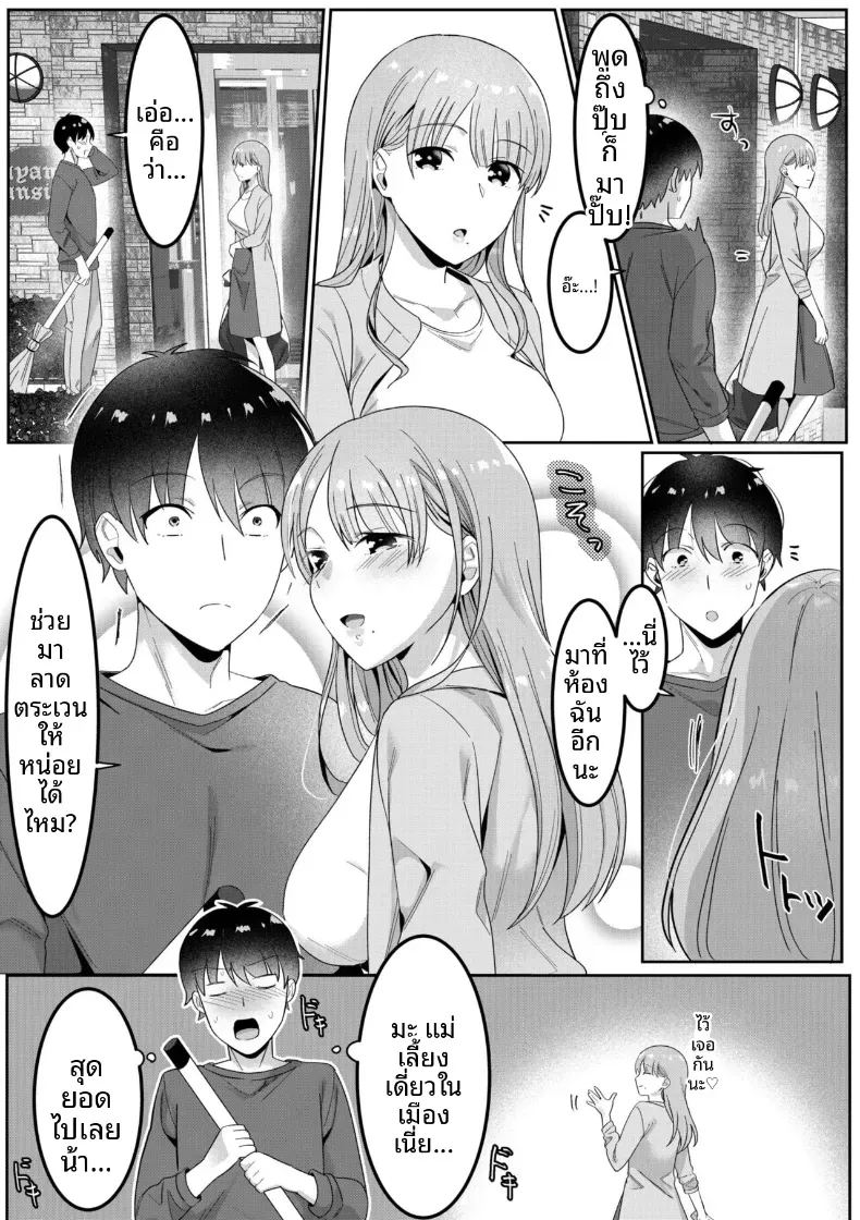 บ้านคุณเเม่เลี้ยงเดี่ยว 1 18