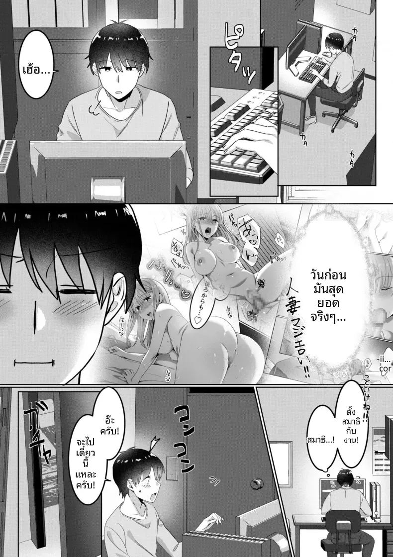 บ้านคุณเเม่เลี้ยงเดี่ยว 2 1