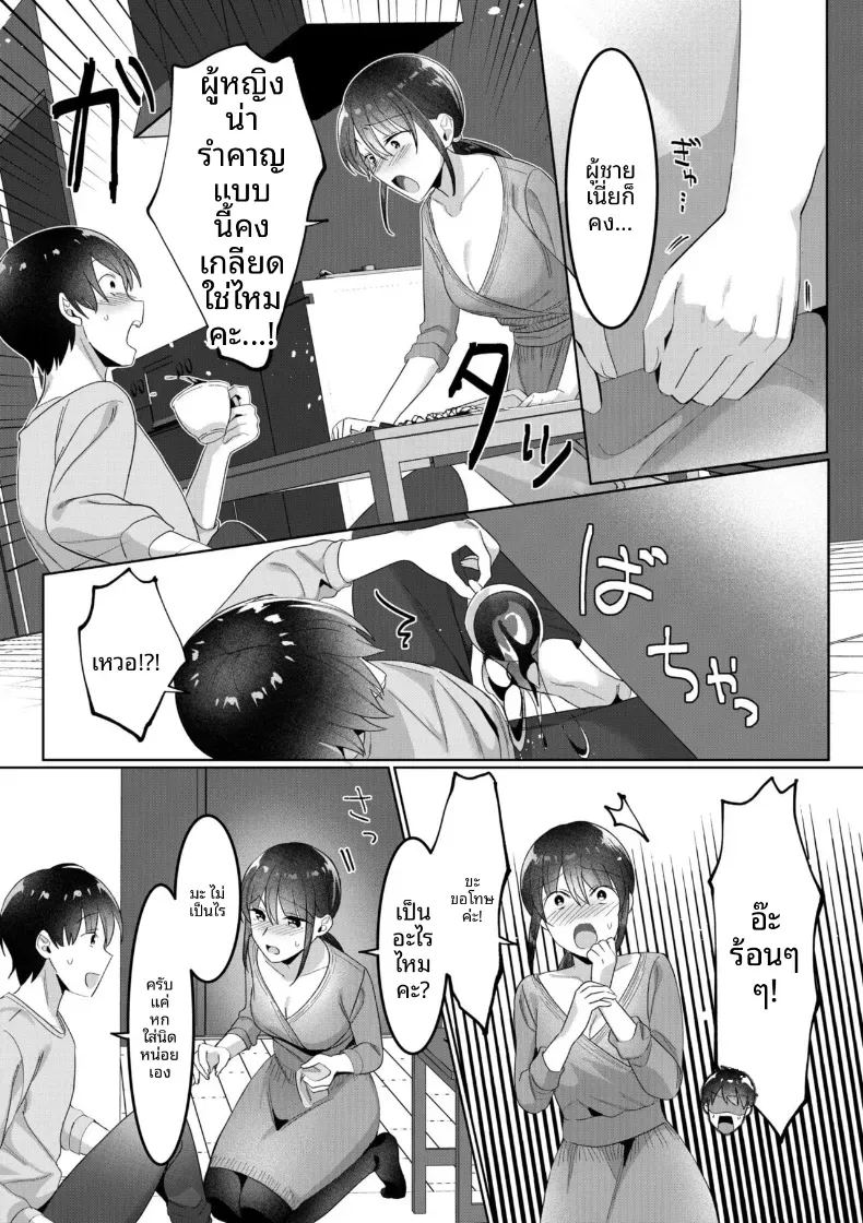 บ้านคุณเเม่เลี้ยงเดี่ยว 2 7