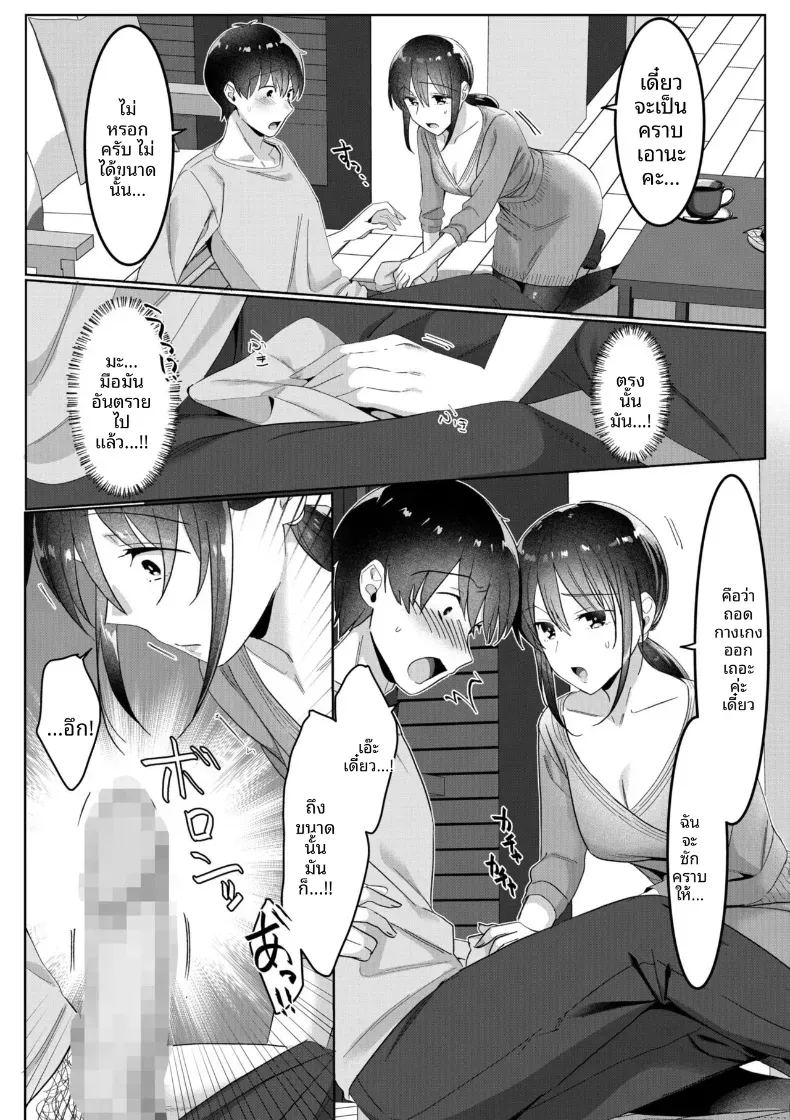 บ้านคุณเเม่เลี้ยงเดี่ยว 2 8