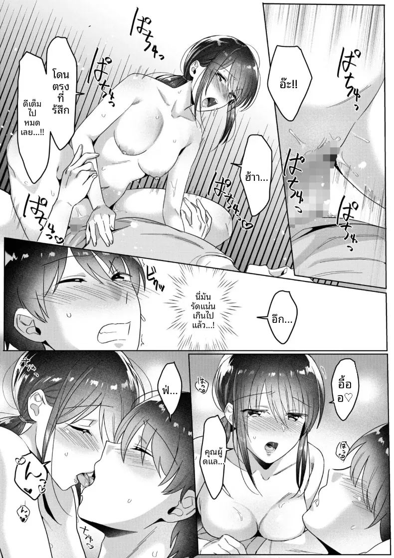 บ้านคุณเเม่เลี้ยงเดี่ยว 2 15