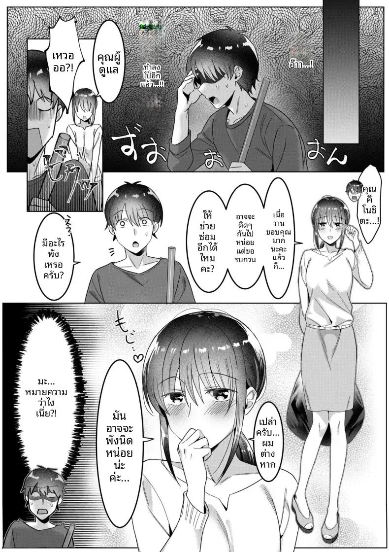 บ้านคุณเเม่เลี้ยงเดี่ยว 2 18
