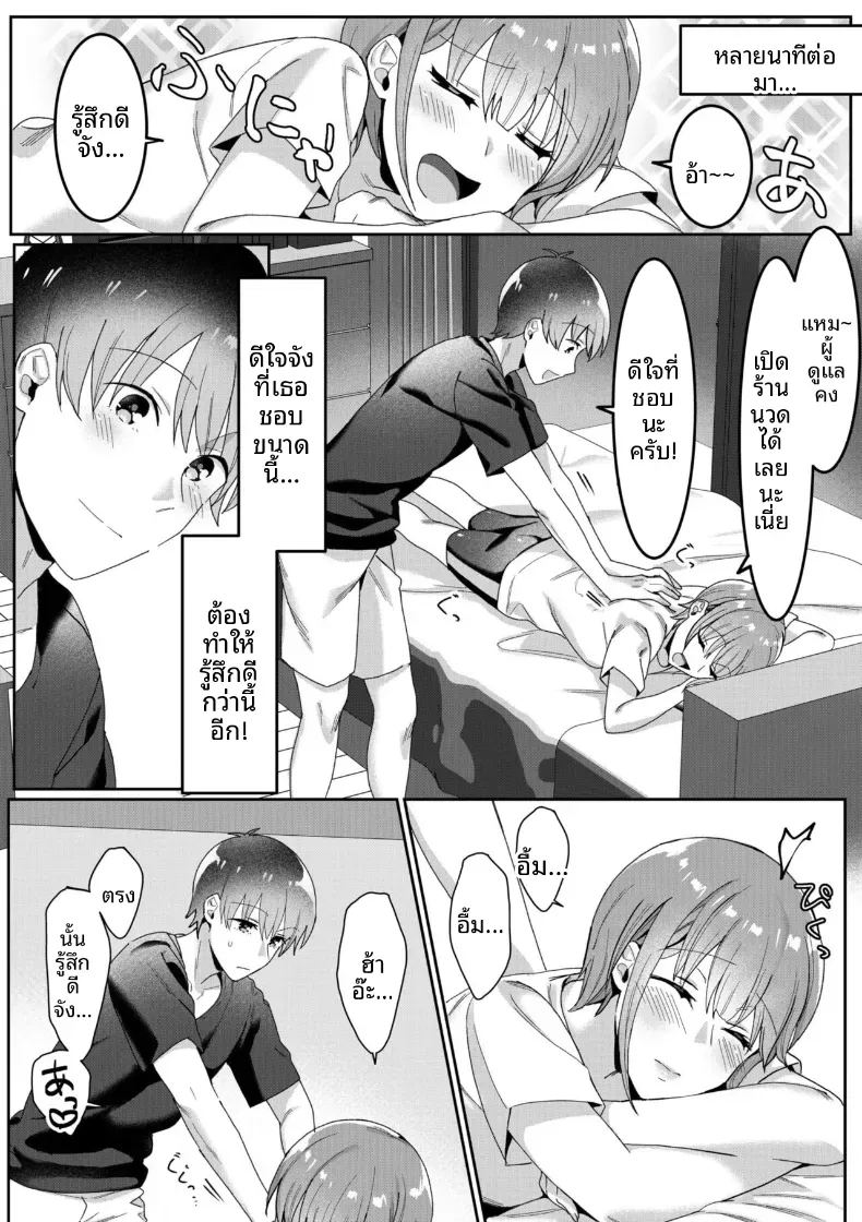 บ้านคุณเเม่เลี้ยงเดี่ยว 3 8