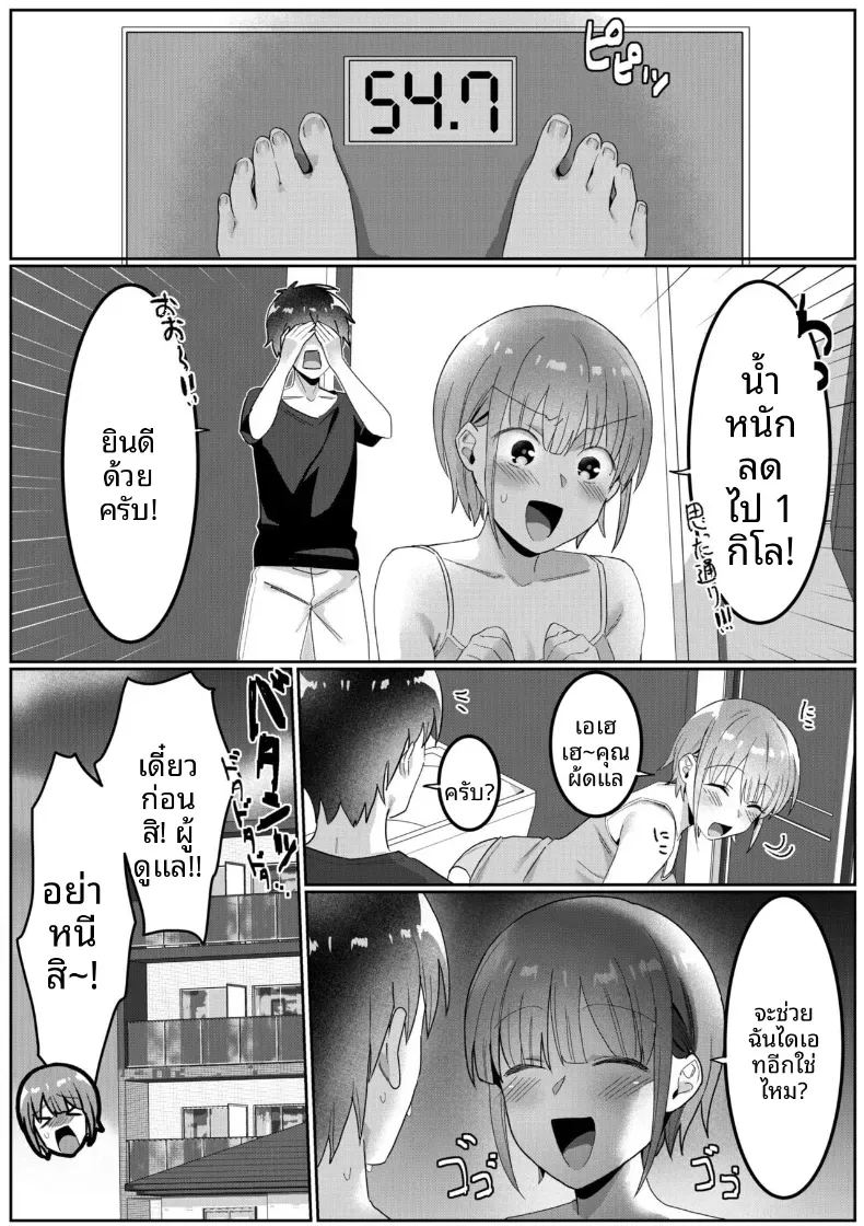 บ้านคุณเเม่เลี้ยงเดี่ยว 3 18
