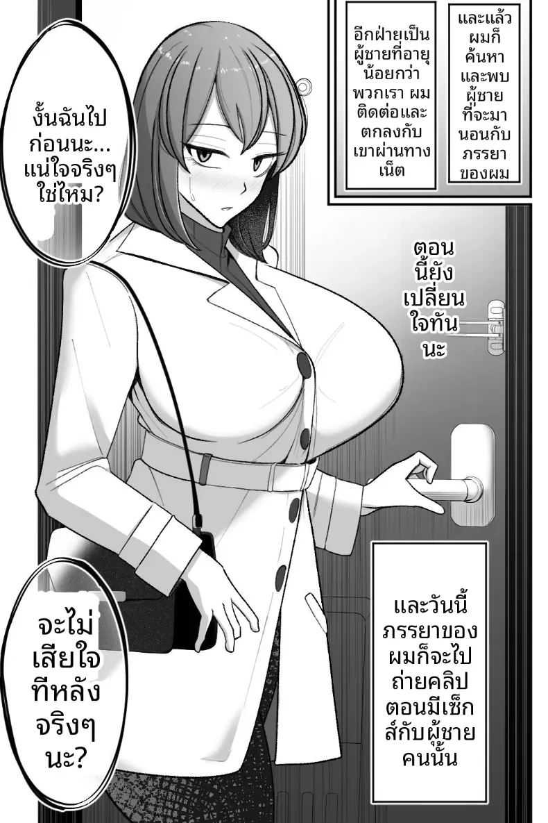 ขอให้ภรรยาของฉันทำกับชายคนอื่น 5