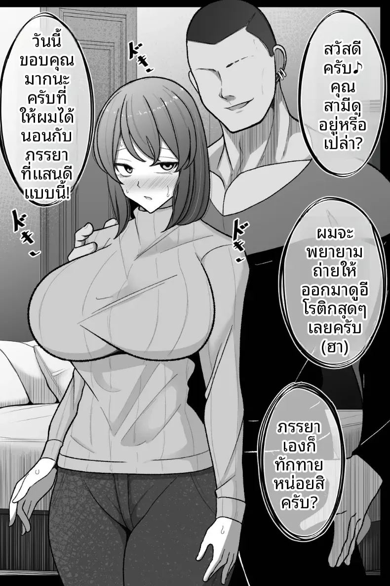 ขอให้ภรรยาของฉันทำกับชายคนอื่น 9