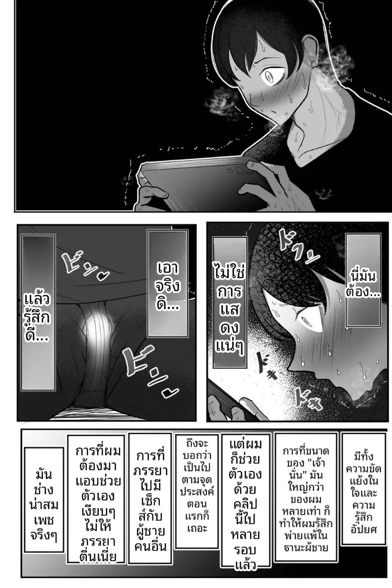ขอให้ภรรยาของฉันทำกับชายคนอื่น 24