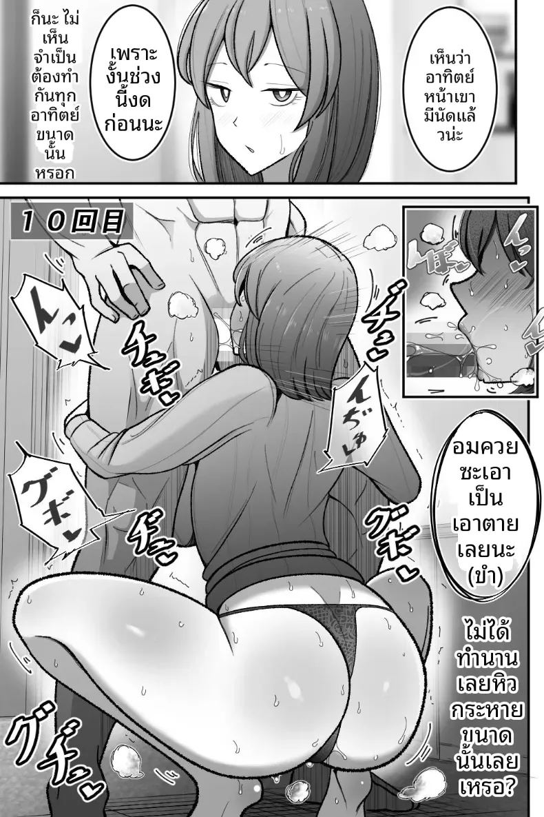 ขอให้ภรรยาของฉันทำกับชายคนอื่น 35