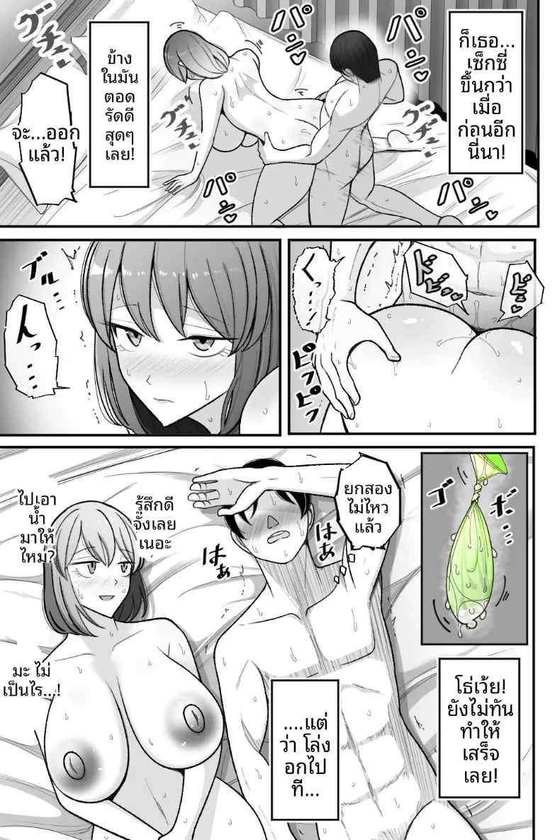 ขอให้ภรรยาของฉันทำกับชายคนอื่น 53