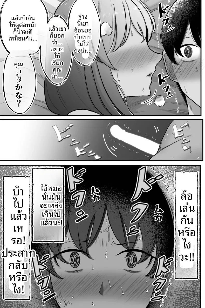 ขอให้ภรรยาของฉันทำกับชายคนอื่น 55