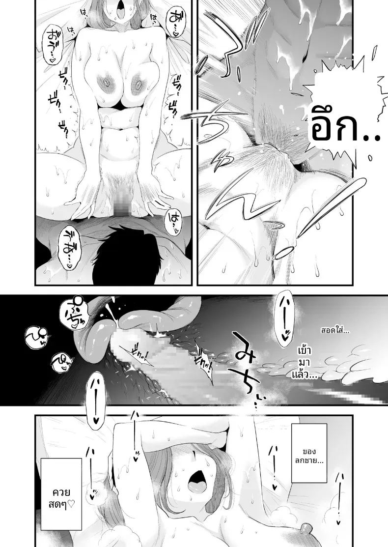 ความสัมพันธ์พ่อลูกในครอบครัวฮาเซงาวะ 11