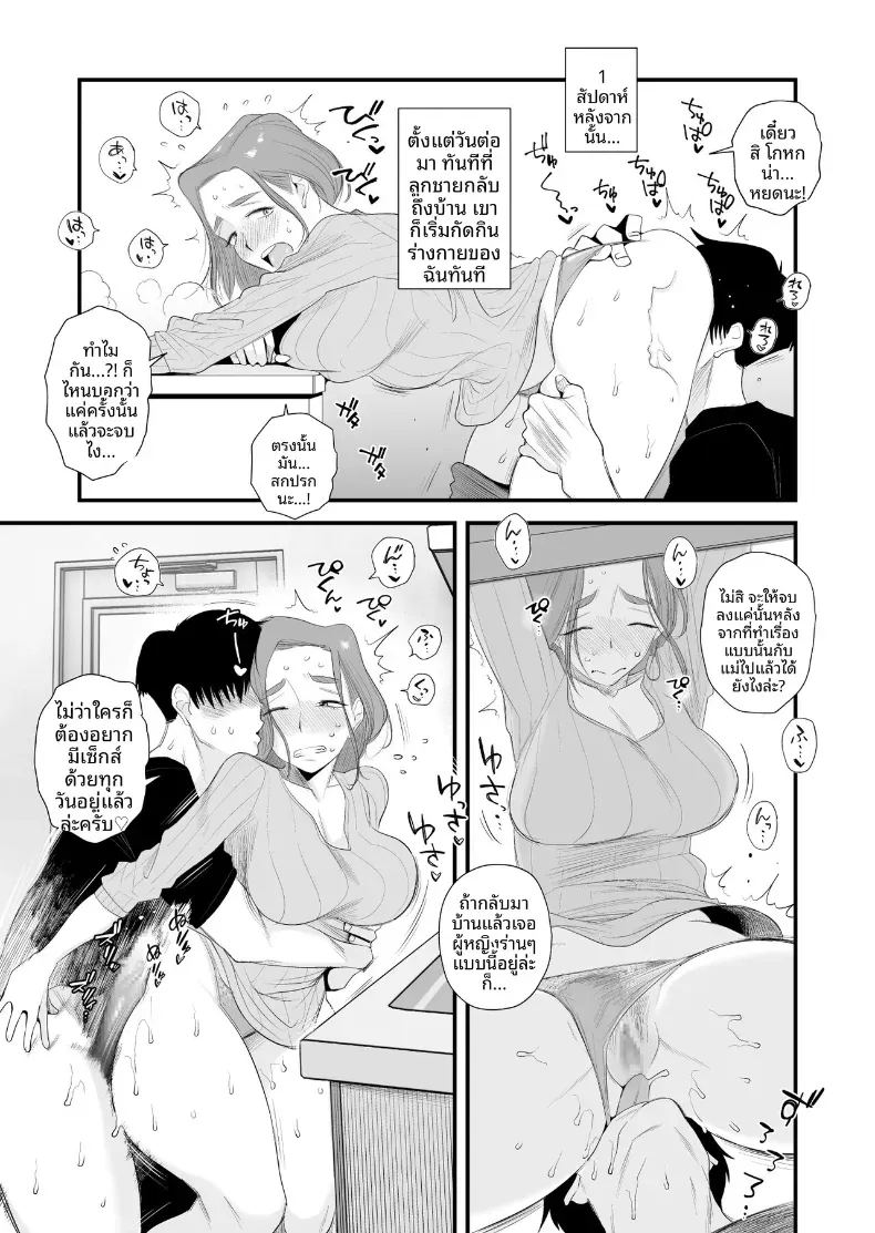 ความสัมพันธ์พ่อลูกในครอบครัวฮาเซงาวะ 28