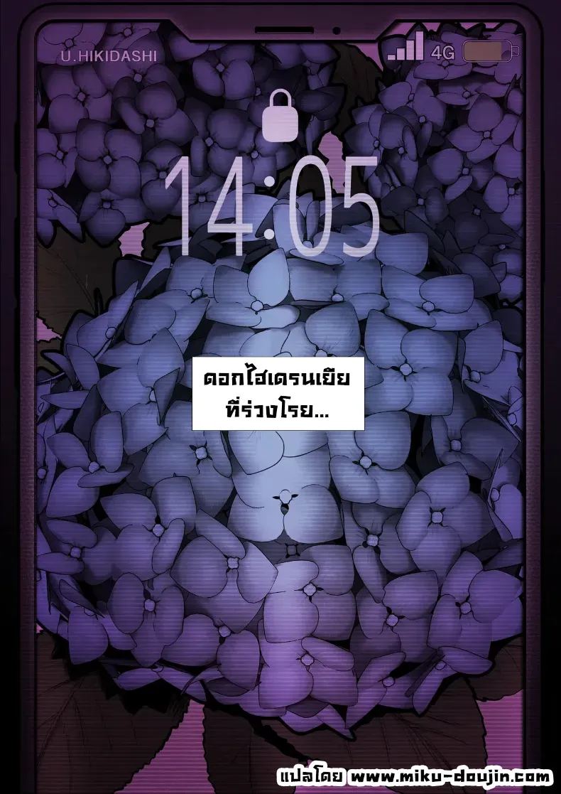 ใจที่หลงระเริง 3 3