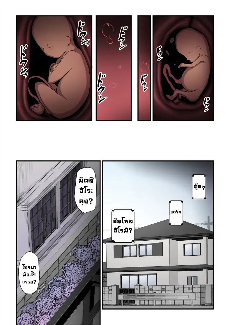 ใจที่หลงระเริง 3 42