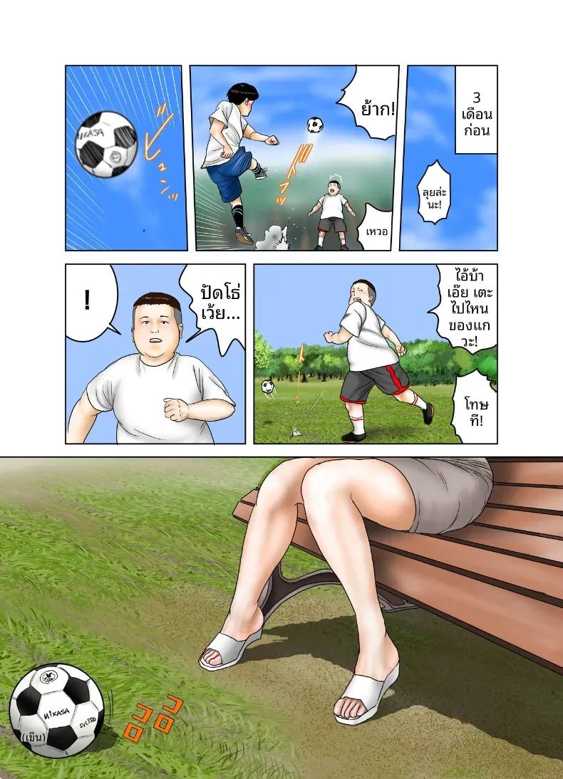 คุณป้าของเพื่อน 1