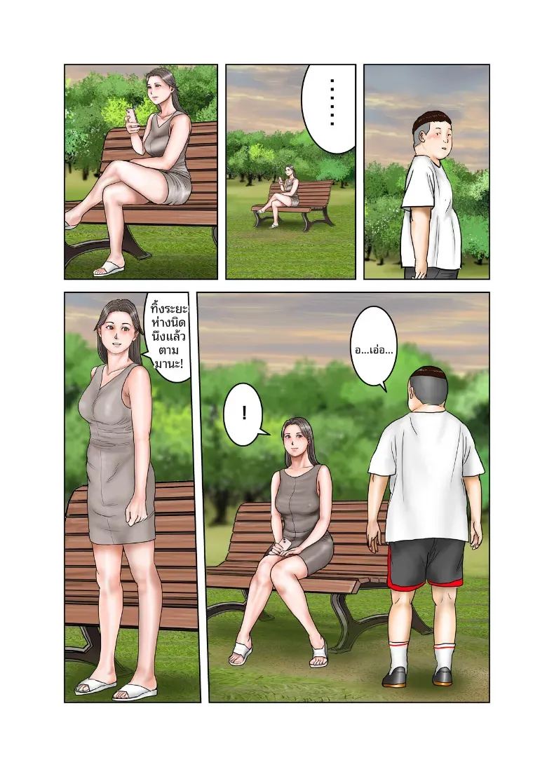 คุณป้าของเพื่อน 8