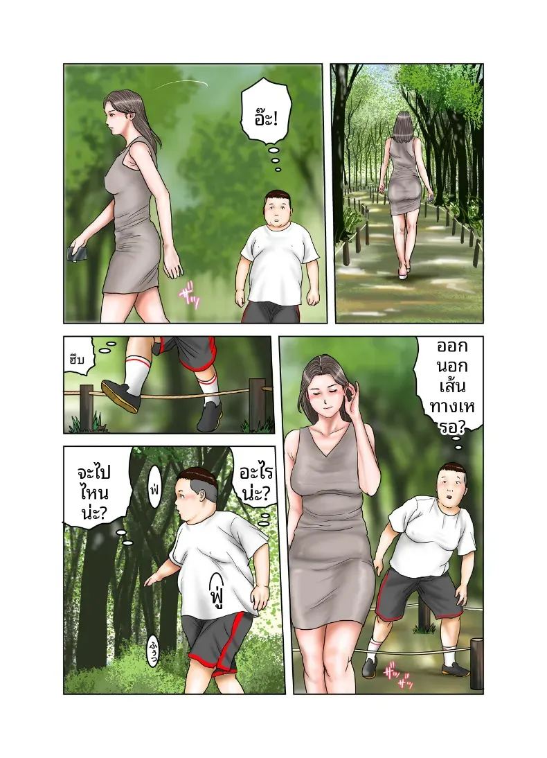 คุณป้าของเพื่อน 9