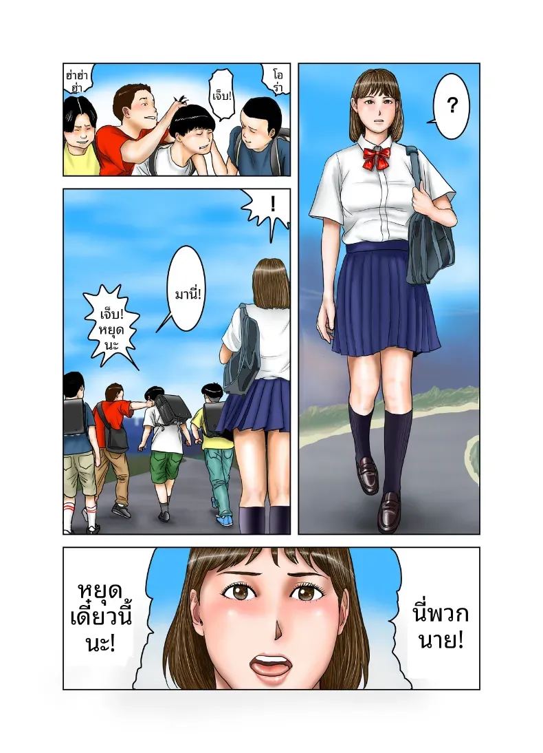 คุณป้าของเพื่อน 27