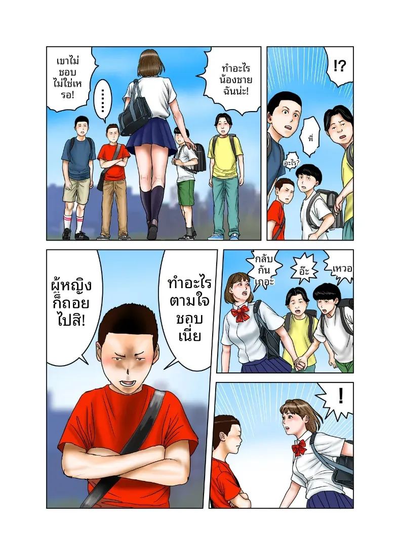 คุณป้าของเพื่อน 28