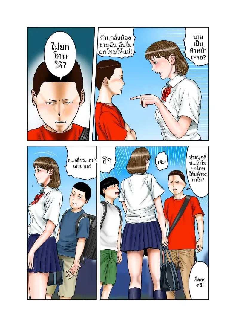 คุณป้าของเพื่อน 29