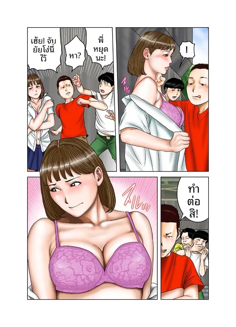 คุณป้าของเพื่อน 38