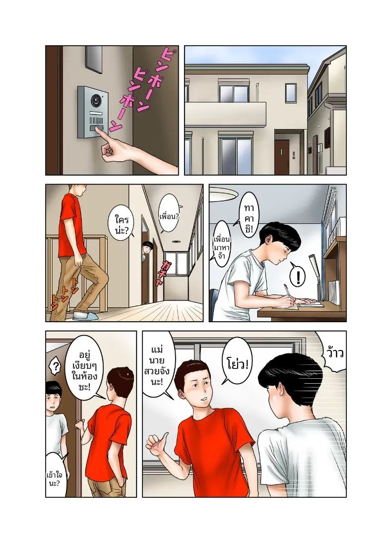 คุณป้าของเพื่อน 45