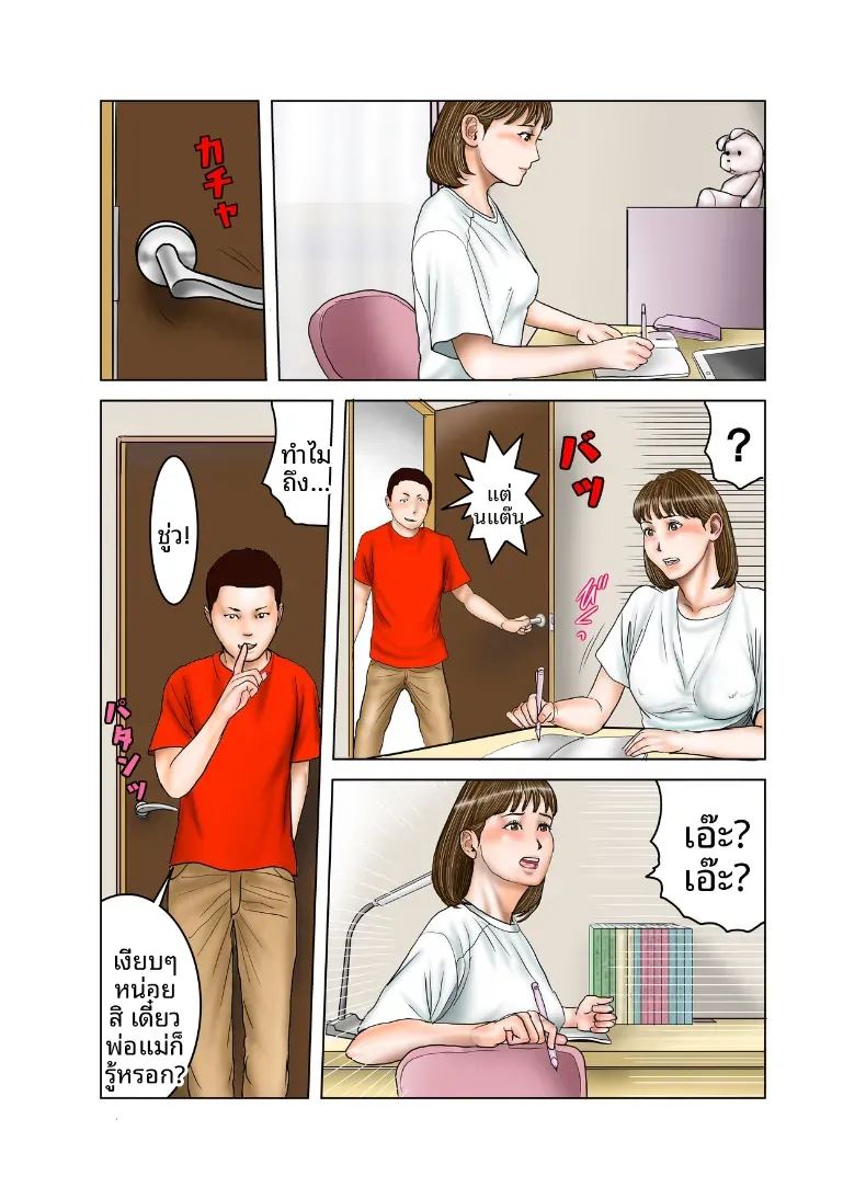 คุณป้าของเพื่อน 46