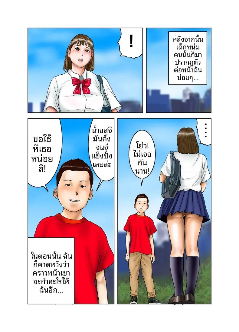 คุณป้าของเพื่อน 61