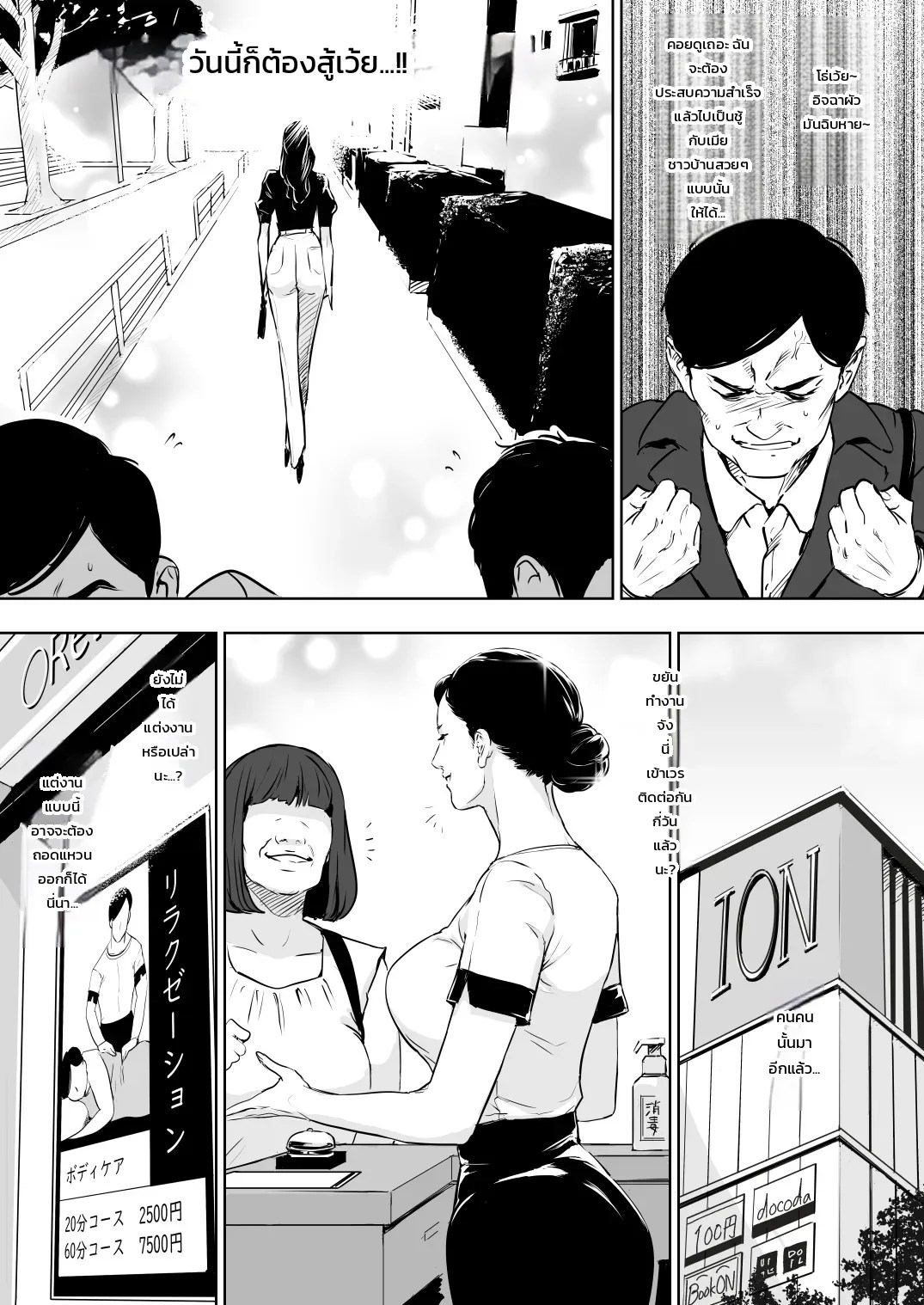 ปลดล็อกแม่บ้านการเคหะ 6