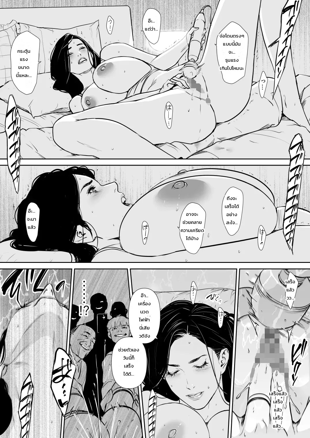 ปลดล็อกแม่บ้านการเคหะ 11