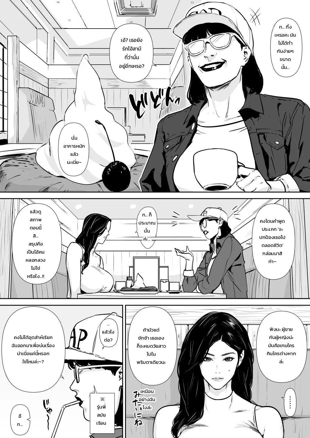 ปลดล็อกแม่บ้านการเคหะ 13