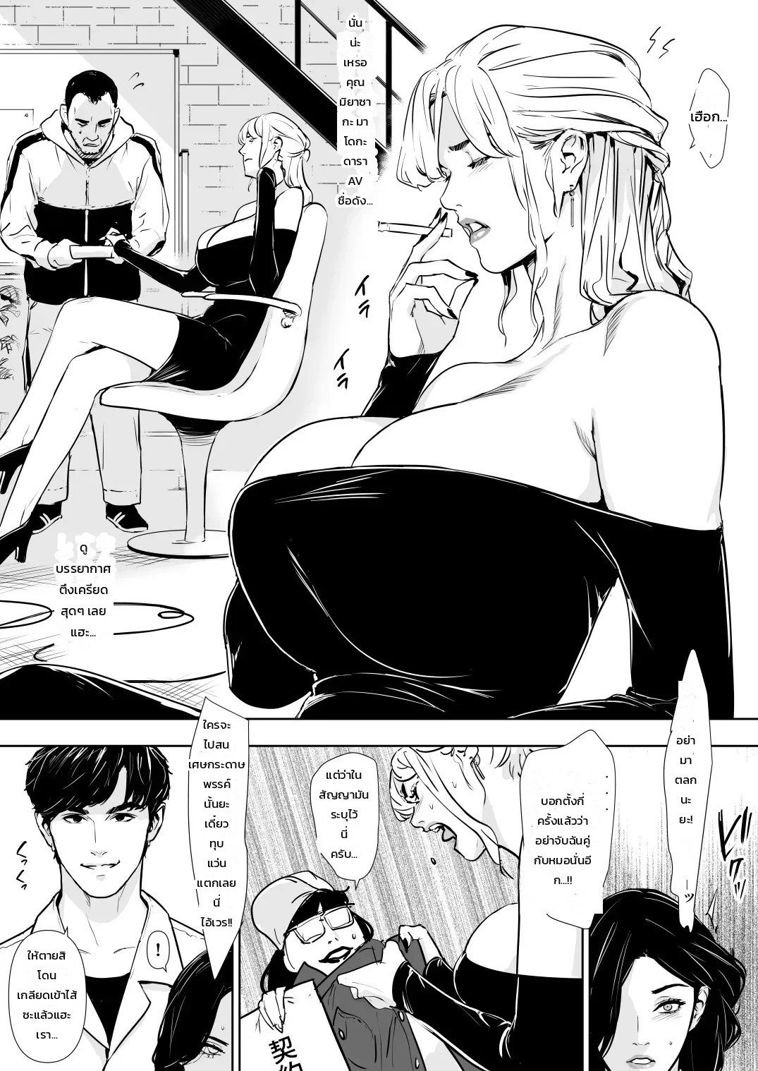 ปลดล็อกแม่บ้านการเคหะ 17