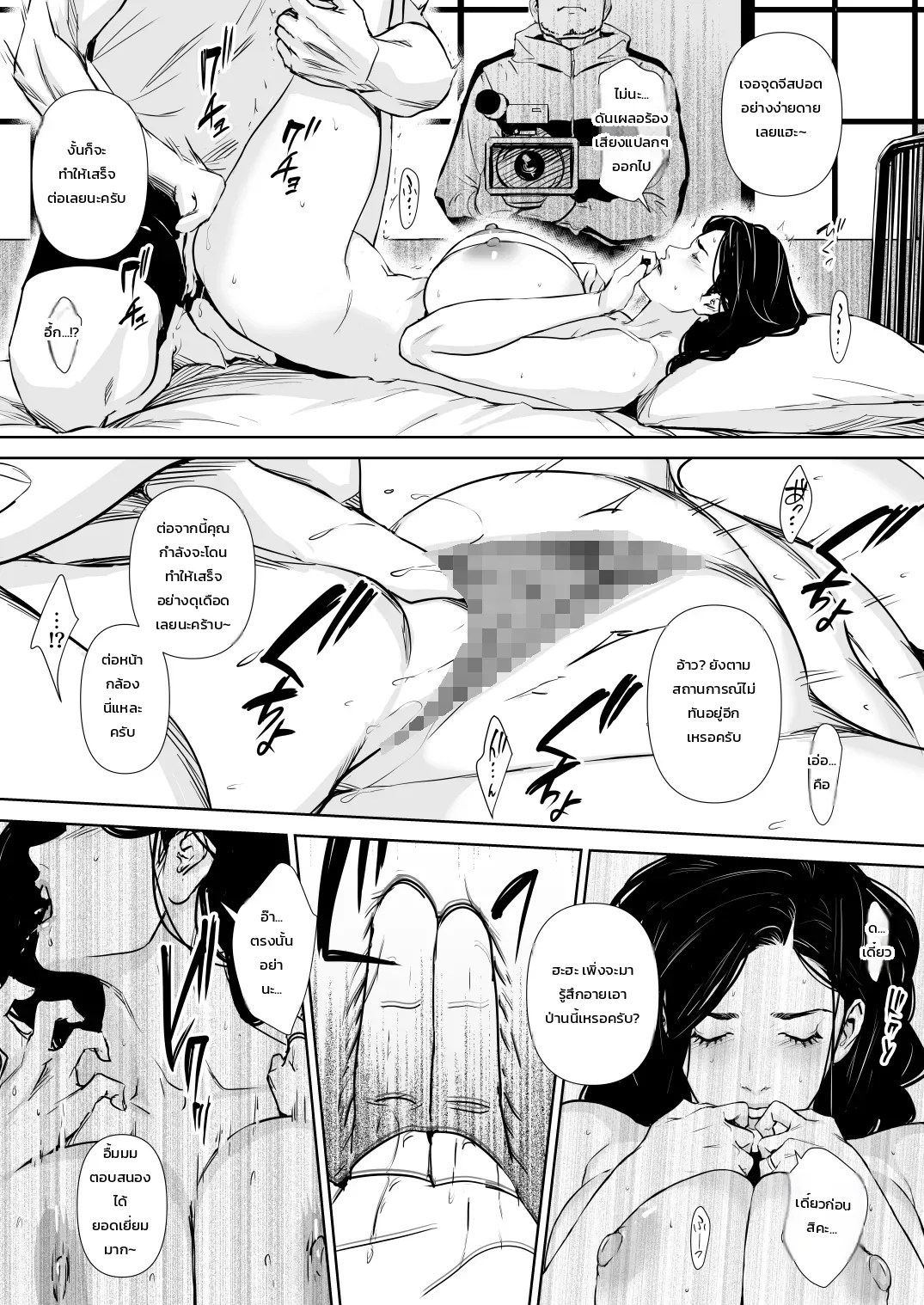 ปลดล็อกแม่บ้านการเคหะ 30