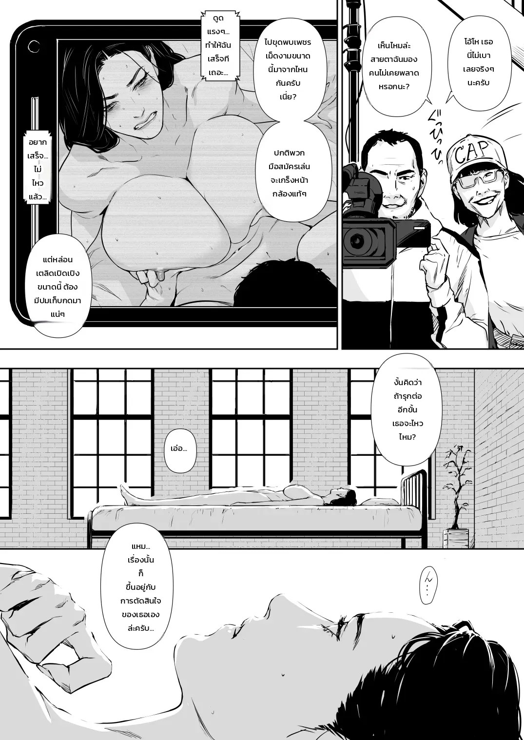 ปลดล็อกแม่บ้านการเคหะ 37